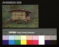 藏品(角板山蕃人及其家屋明信片 (昭和年))的圖片